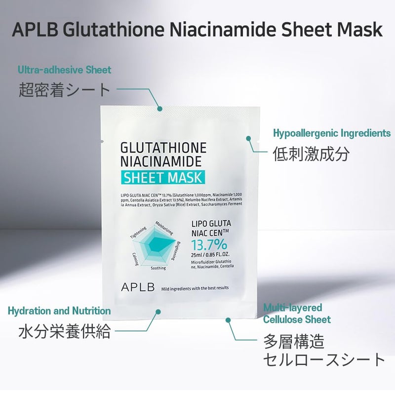 ايه بي ال بي قناع ورقي من الجلوتاثيون والنياسيناميد من APLB، 10 قطع | LIPO GLUTA NIAC CEN™ 13.7%، 0.85 أونصة سائلة / عناية كورية بالبشرة، ترطيب عميق وتهدئة، للبشرة الحساسة، تحسين مرونة البشرة - Image 3